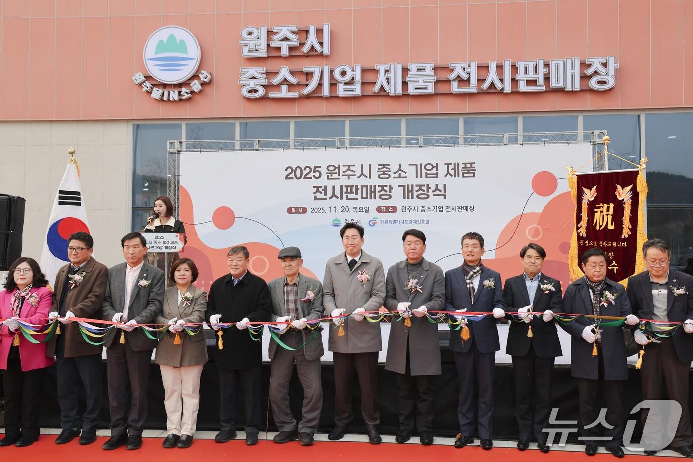강원 원주시 중소기업 제품 전시판매장이 20일 오후 소금산드랜드밸리 통합센터 1층에 문을 연 가운데, 원강수 원주시장을 비롯한 내빈들이 이날 개장 기념 사진을 촬영하고 있다. &#40;원주시 제공. 재판매 및 DB금지&#41; 2025.11.20/뉴스1
