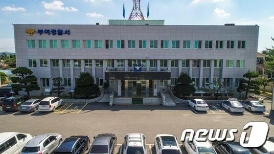 본문 이미지 -  부여경찰서 전경. / 뉴스1