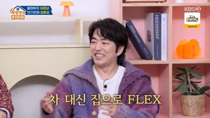 본문 이미지 - KBS 2TV '옥탑방의 문제아들' 캡처