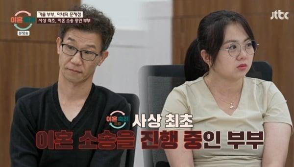 본문 이미지 - JTBC '이혼숙려캠프'