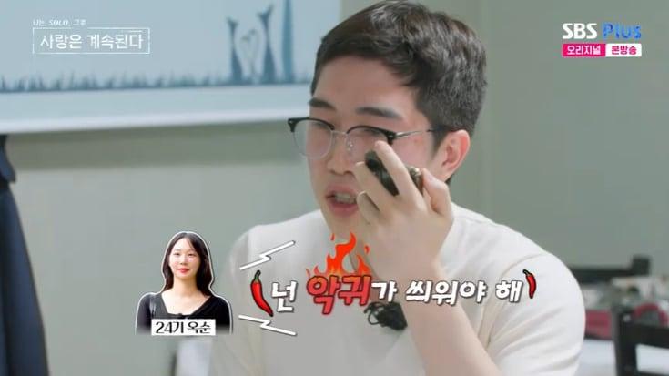 본문 이미지 - SBS Plus '나솔사계' 캡처