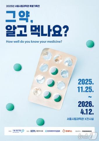 본문 이미지 - (서울시립과학관 제공)  