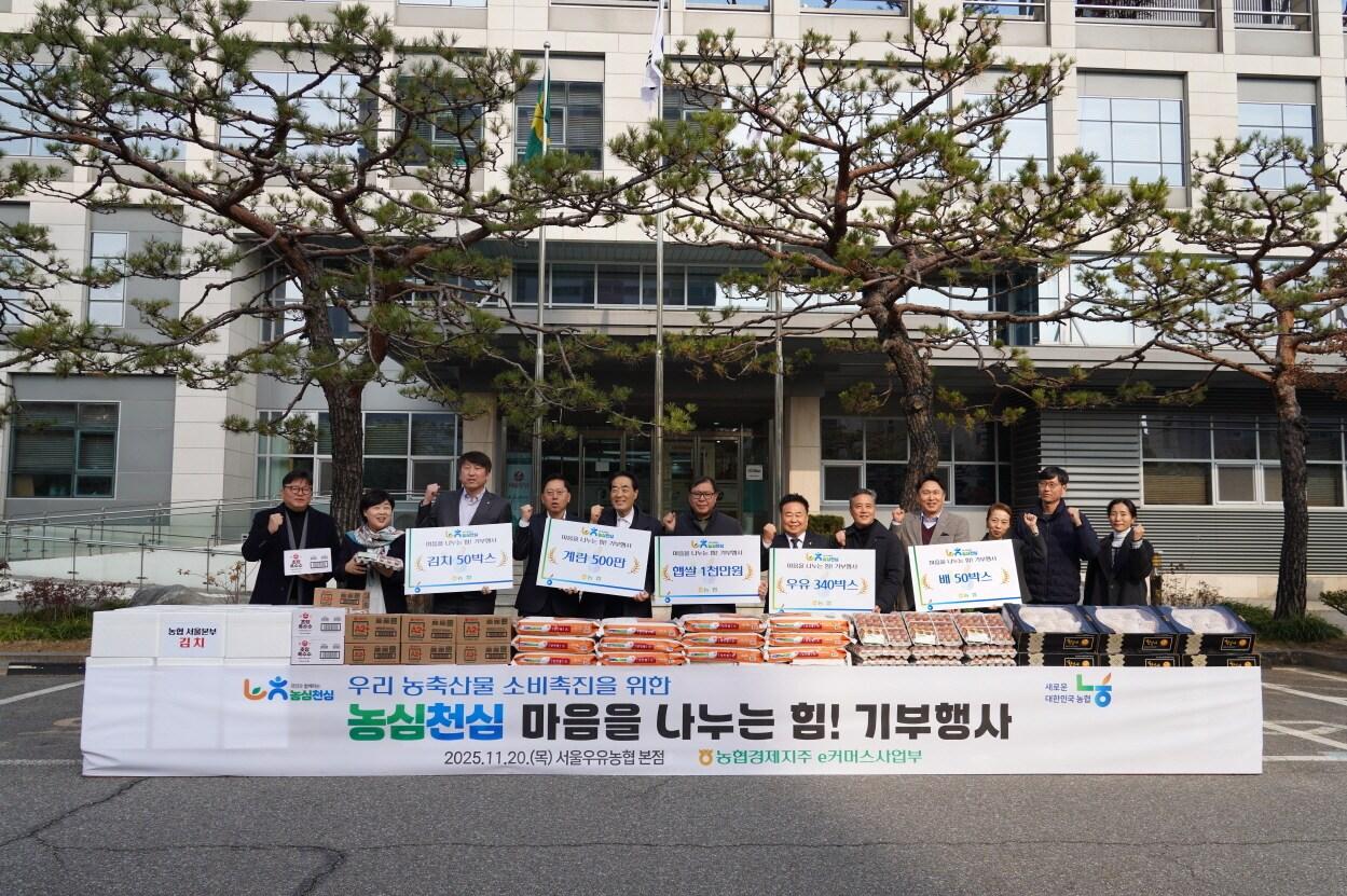 본문 이미지 -  서울우유협동조합이 20일 본사에서 열린 '농심천심! 마음을 나누는 힘!' 기부 행사에서 ‘A2+우유’ 등 우유 제품 총 7800개를 전달했다. 사진은 (오른쪽에서 여섯 번째)문진섭 서울우유 조합장을 비롯한 참석자들이 기념촬영을 하고 있는 모습.(서울우유 제공)