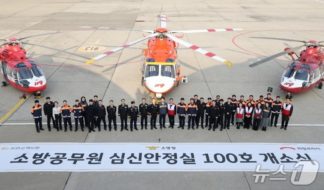 본문 이미지 - 지난 20일 오후, 서울 강서구 119특수구조단 119항공대에서 열린 소방공무원 심신안정실 ‘힐링의 기적 100호’ 개소식에 참여한 KB손해보험 구본욱 사장 등 주요 관계자들이기념촬영을 하고 있다./사진제공=KB손해보험