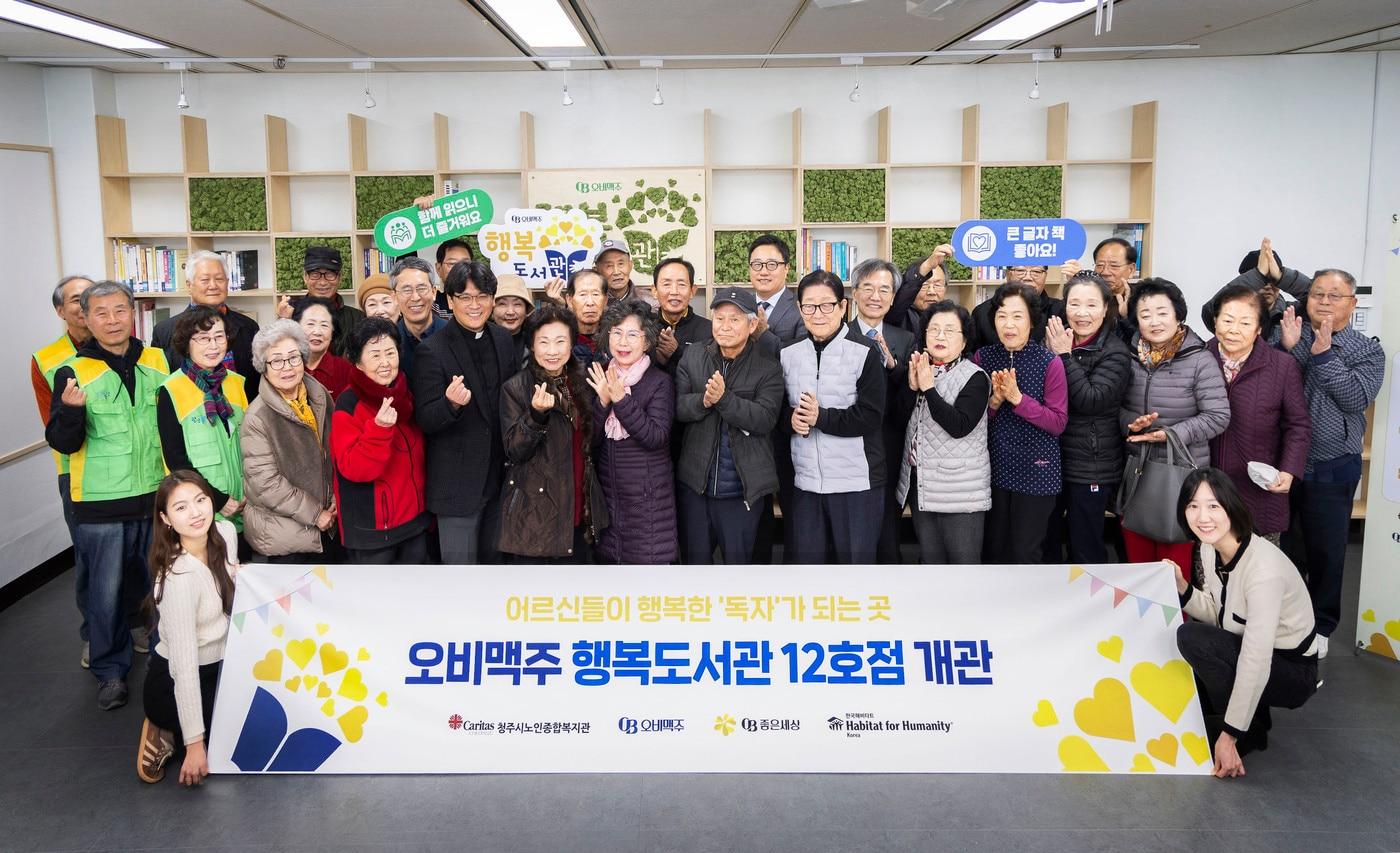  20일 청주시노인종합복지관에서 오비맥주 행복도서관 12호점 개관식을 마치고 기념사진을 찍고 있다.&#40;오비맥주 제공&#41;