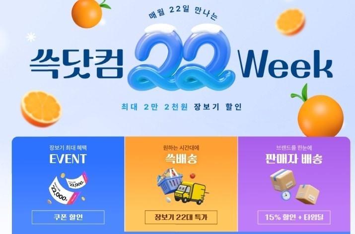 본문 이미지 - &#40;SSG닷컴 제공&#41;