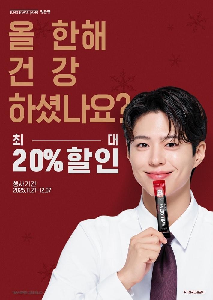 본문 이미지 - &#40;정관장 제공&#41;