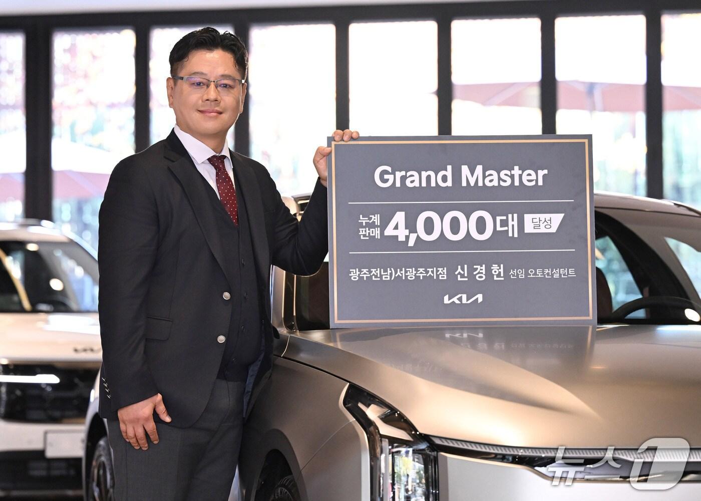 본문 이미지 -  기아 '그랜드 마스터'에 오른 광주전남 서광주지점 신경헌 선임 오토컨설턴트. (기아 제공)