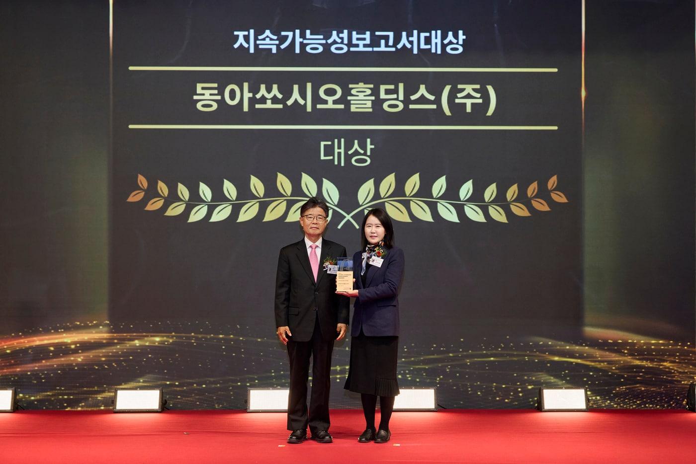 동아쏘시오홀딩스가 한국경영인증원이 주최하는 글로벌스탠더드경영대상 시상식에서 지속가능보고서 대상을 수상했다.&#40;동아쏘시오홀딩스 제공&#41;/뉴스1