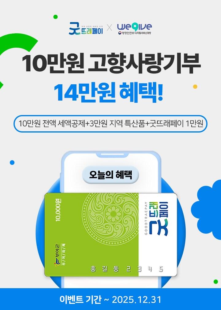 본문 이미지 - 굿뜨래페이 팝업 이미지.(부여군 제공. 재판매 및 DB금지)/뉴스1