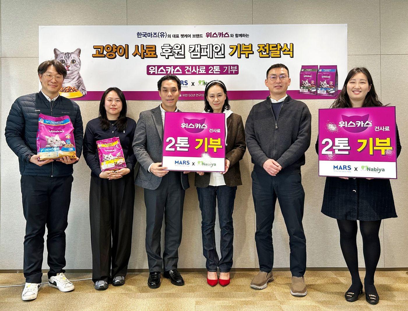 본문 이미지 - 한국마즈는 지난 20일 본사에서 동물보호단체 나비야사랑해와 함께 고양이 사료 기부 전달식을 진행했다(한국마즈 제공)..ⓒ 뉴스1