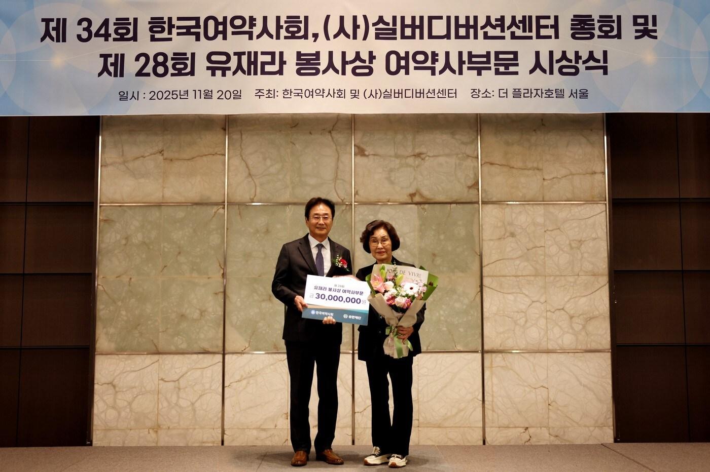 (유한재단 제공)