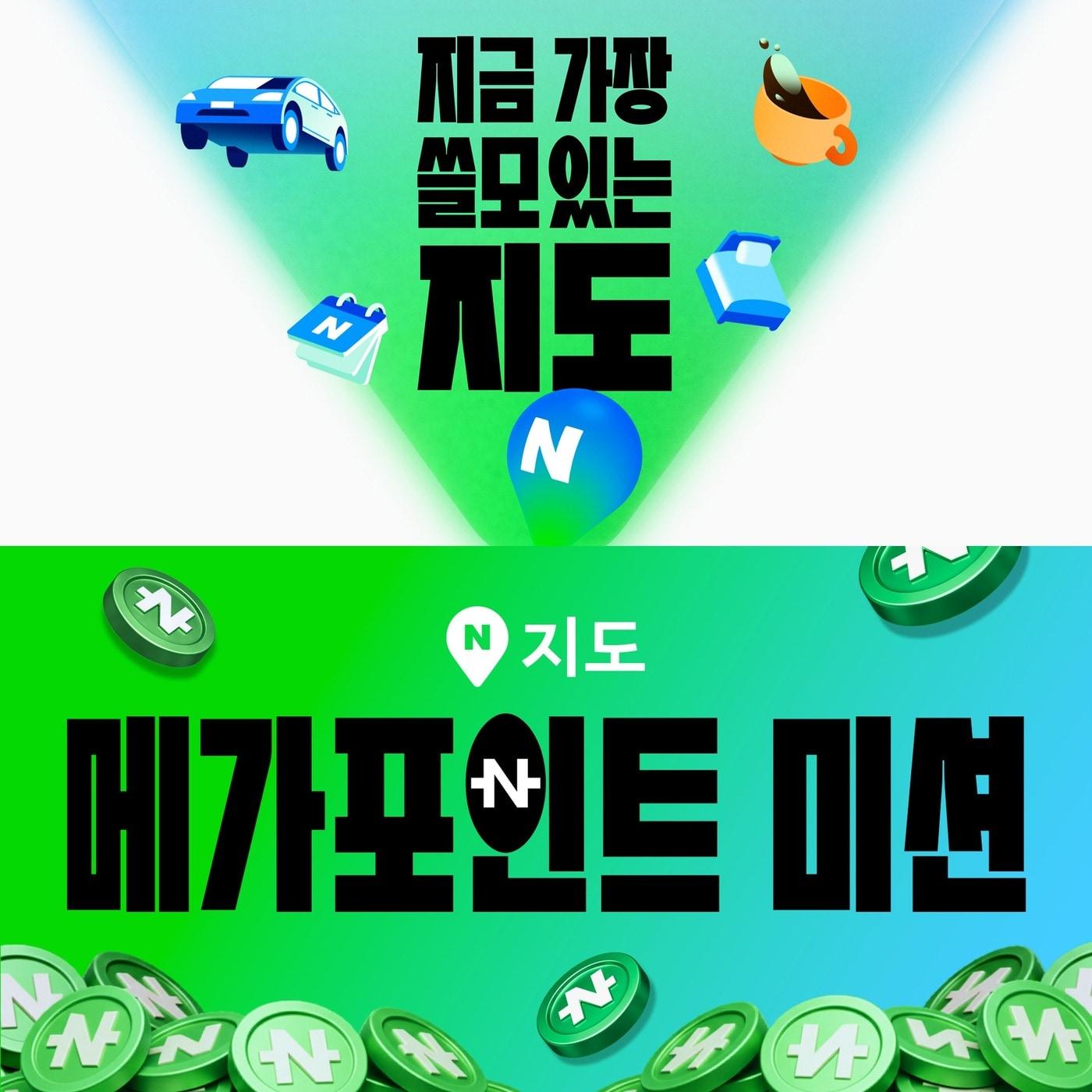 본문 이미지 - (네이버 제공)