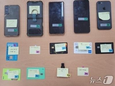 본문 이미지 - 범죄에 사용된 휴대전화 등 압수품 (경찰 제공. 재판매 및 DB금지)