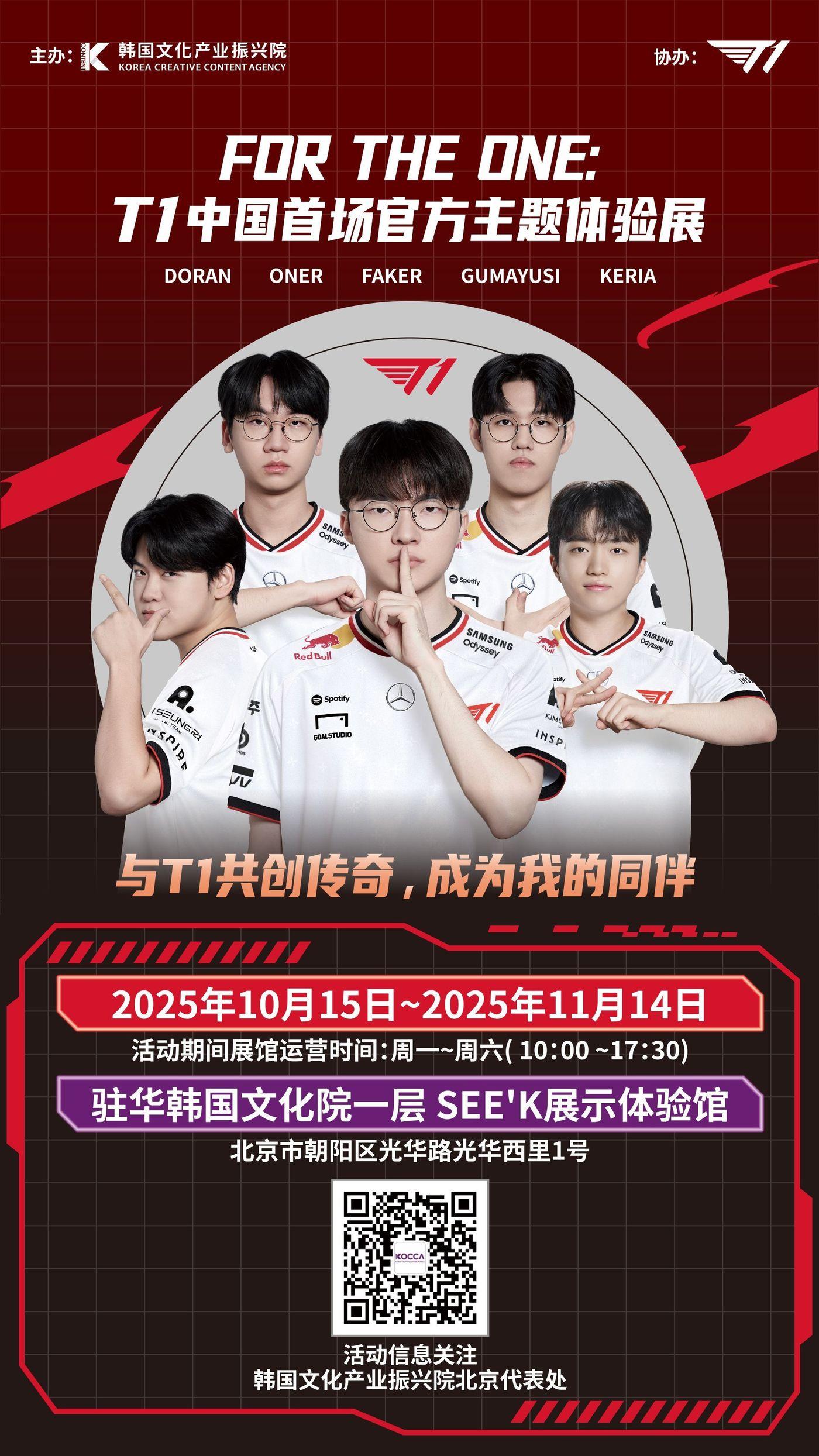 본문 이미지 - 티원&#40;T1&#41; 특별전