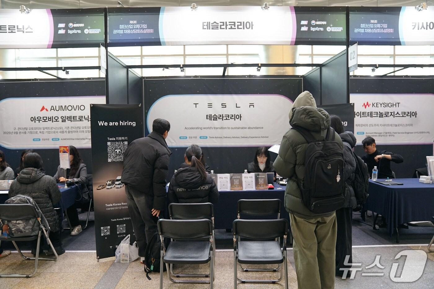 인하대 60주년기념관에서 최근 진행된 첨단산업 외투기업 채용설명회·상담회 현장.(인하대 제공. 재배포 및 DB금지)2025.11.21/뉴스1