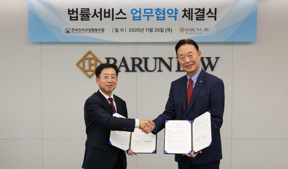 본문 이미지 - 20일 서울 강남구 법무법인 바른 대회의실에서 열린 업무협약식에서 이동훈 대표변호사(왼쪽)와 정명화 한국전자산업협동조합 이사장이 기념 사진을 찍고있다(사진=법무법인 바른 제공)