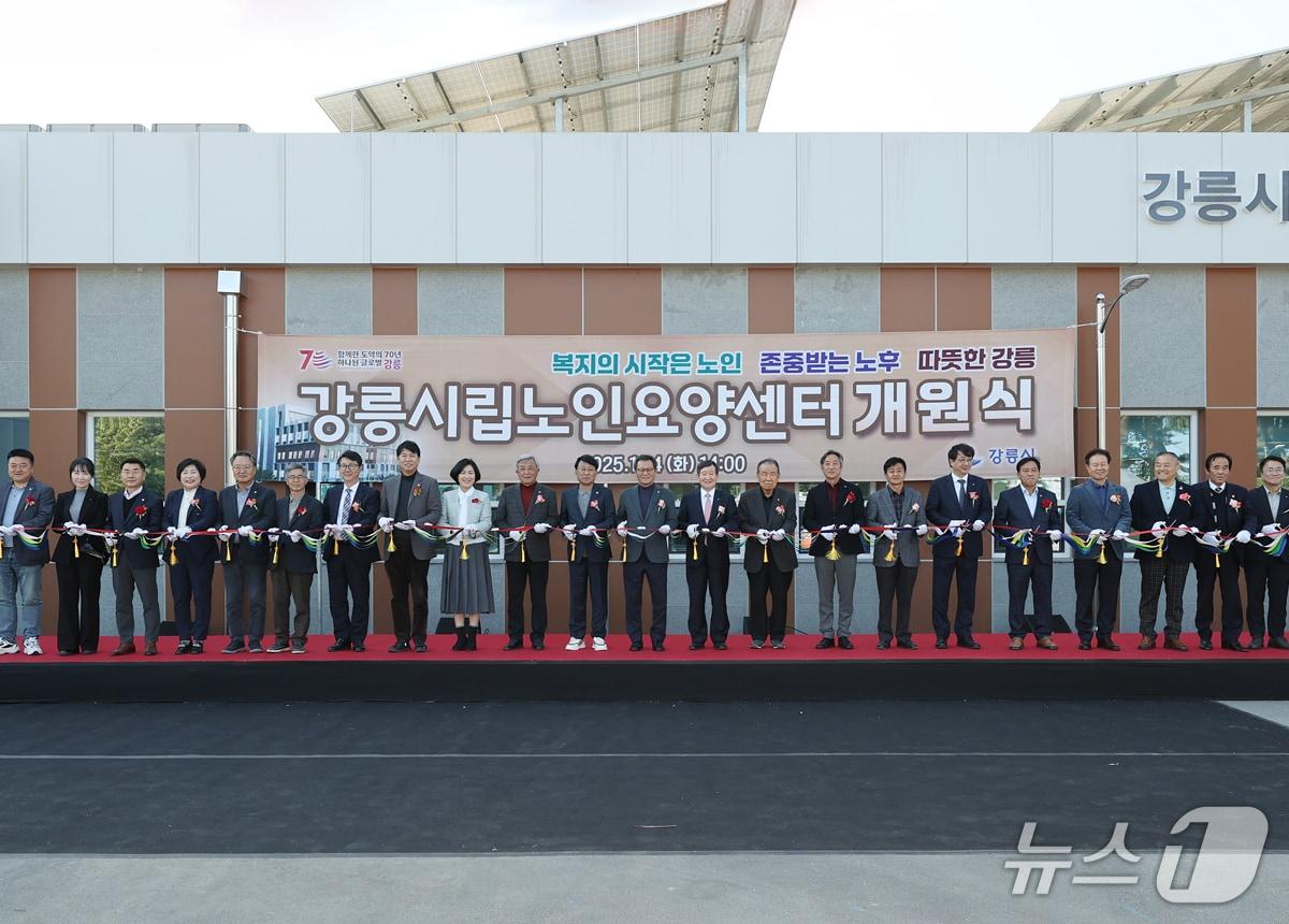 본문 이미지 - 지난 11월 4일 강릉시립노인요양센터 개관식 당시.&#40;강릉시 제공, 재판매 및 DB 금지&#41; 2025.11.21/뉴스1
