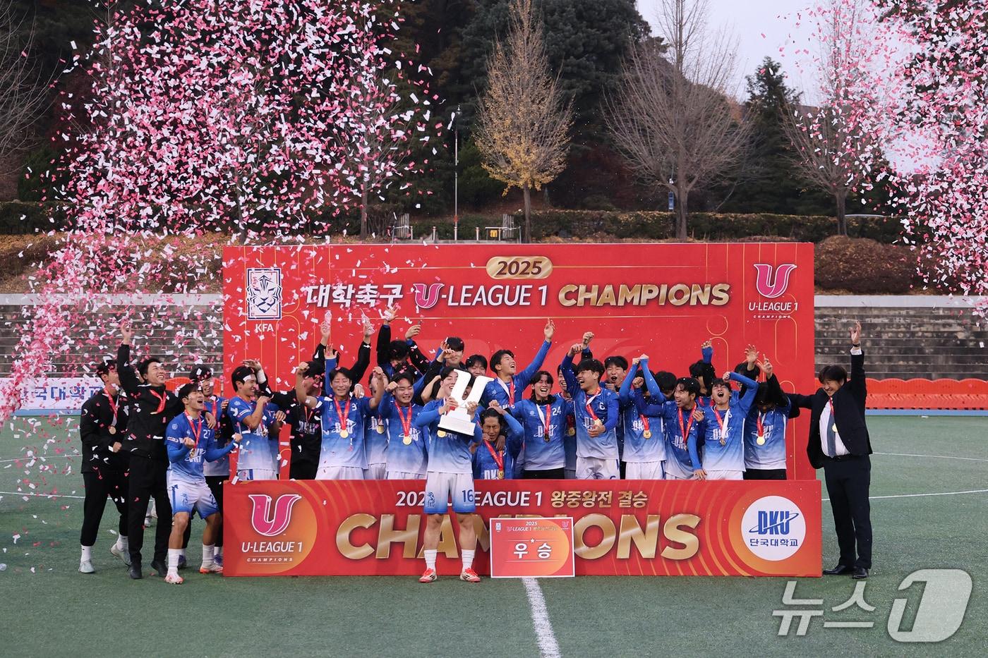 ‘2025 KUSF 대학축구 U-리그 왕중왕전’에서 우승을 차지한 뒤 단국대 축구부가 기념 촬영을 하고 있는 모습.(단국대 제공)