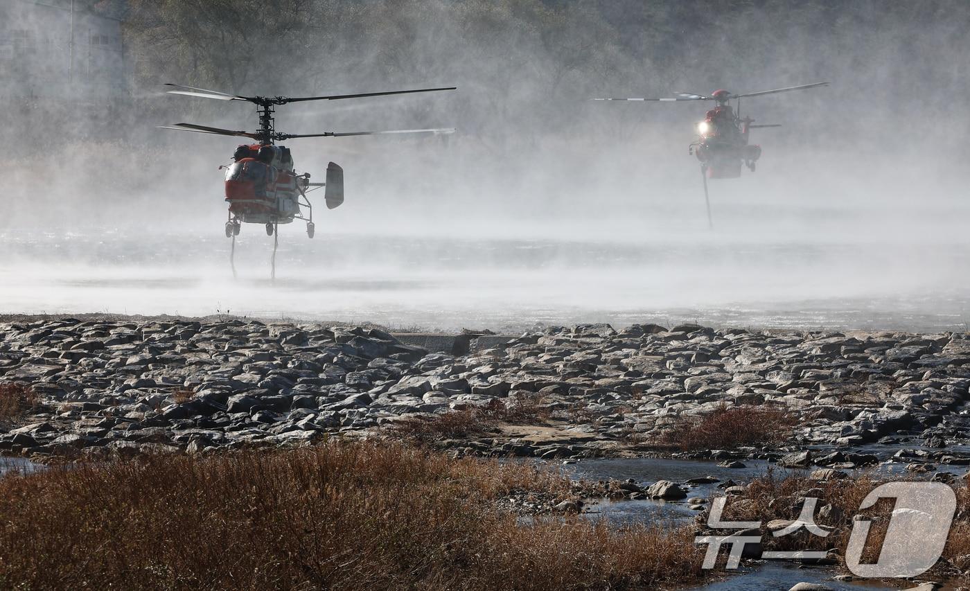 21일 오전 강원 인제 기린면 현리 산불 현장 인근 하천에서 화재 진압 헬기들이 진화 활동을 펼치기 위해 담수하고 있다. 2025.11.21/뉴스1 ⓒ News1 김도우 기자