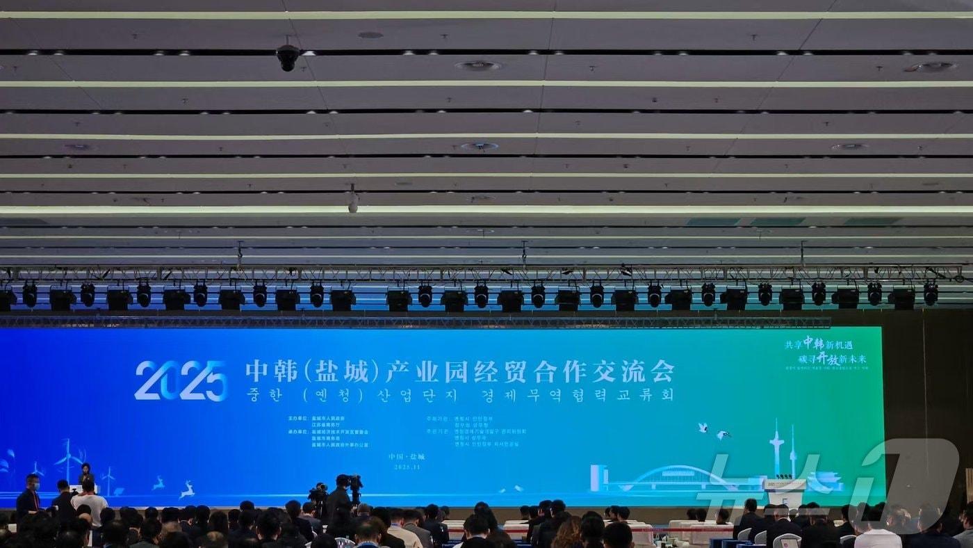 21일 장쑤성 옌청시에서 &#39;2025 한중&#40;옌청&#41; 산업단지 경제무역 협력교류회&#39;가 개최됐다. ⓒ News1 정은지 특파원