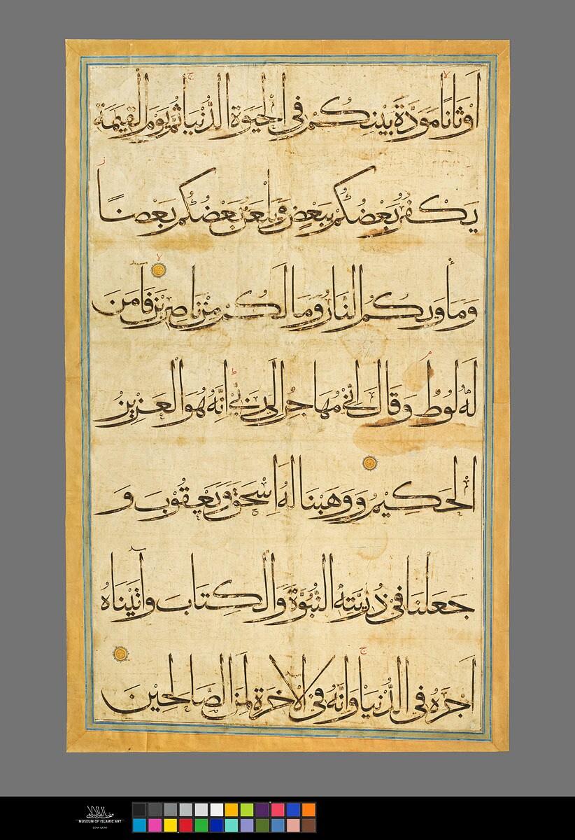 본문 이미지 - 대형 쿠란 필사본, 티무르 제국 15세기 초, 우즈베키스탄 사마르칸트, 도하 이슬람예술박물관(국립중앙박물관 제공)