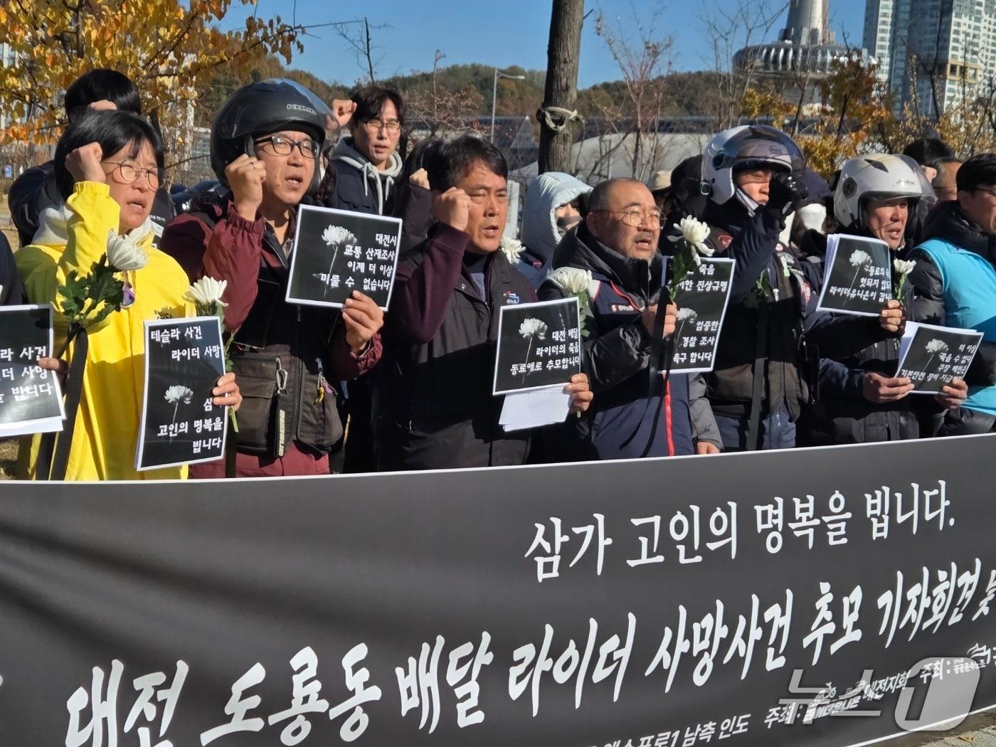 본문 이미지 - 공공운수노조 라이더유니온지부 등이 21일 대전 유성구 도룡동 사고 현장 인근에서 기자회견을 열고 배달노동자 안전대책 마련 등을 촉구했다. ⓒ 뉴스1 김종서 기자