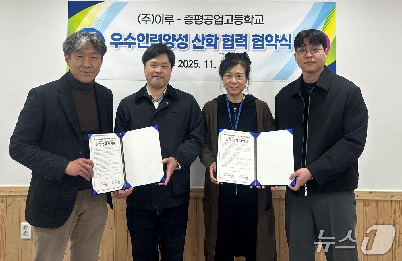 충북 증평공업고등학교는 21일 청주 청원구에 있는 건설사 ㈜이루와 우수 인력 양성을 위한 산학협력 협약을 했다.&#40;괴산증평교육지원청 제공, 재판매 및 DB금지&#41;/뉴스1