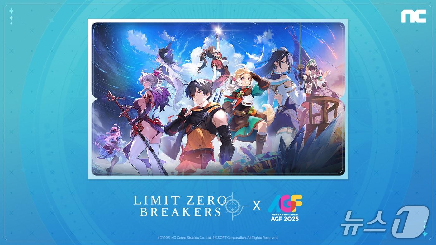 &#40;NC 제공&#41;/뉴스1