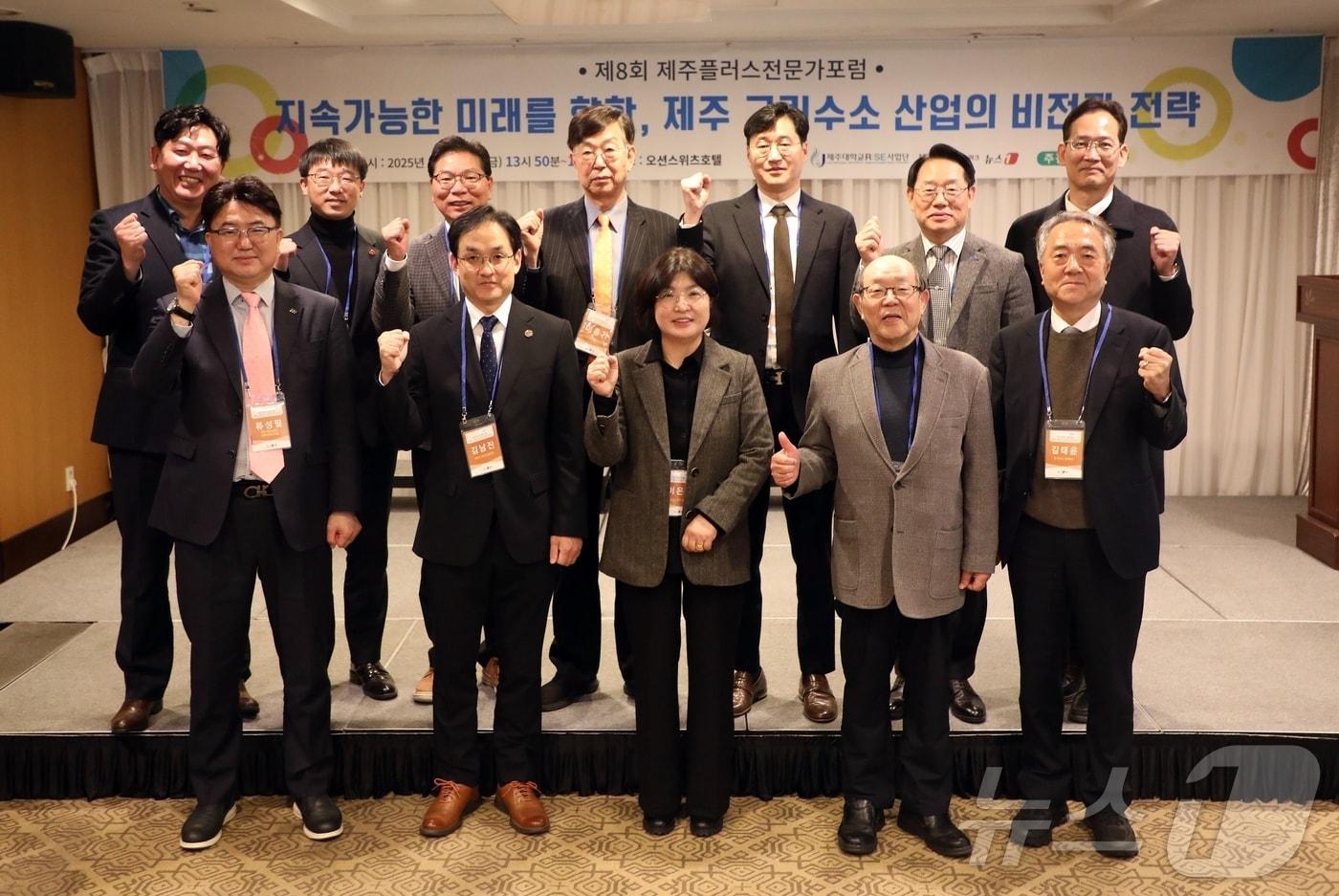 21일 오후 제주시 오션스위츠호텔에서 열린 '제8회 제주플러스전문가포럼' 개회식에서 관계자들이 기념촬영을 하고 있다. '지속가능한 미래를 향한, 제주 그린수소 산업의 비전과 전략'을 주제로 한 이번 포럼은 제주대학교RISE사업단과 제주테크노파크, 뉴스1이 공동주최하고 뉴스1 제주본부가 주관한다.2025.11.21/뉴스1 ⓒ News1 홍수영 기자