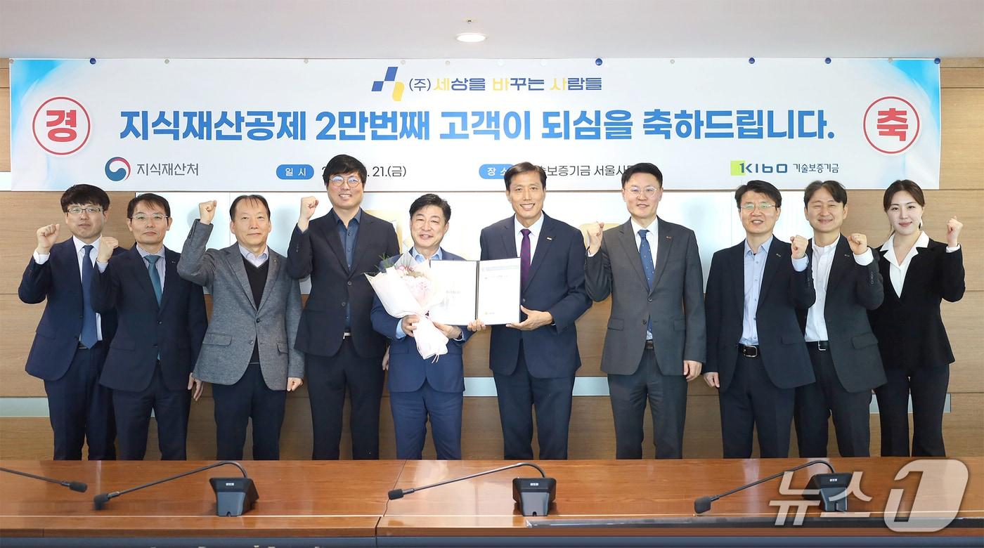 기술보증기금, 지식재산공제 가입 기업 2만 개사(社) 달성(기술보증기금 제공)