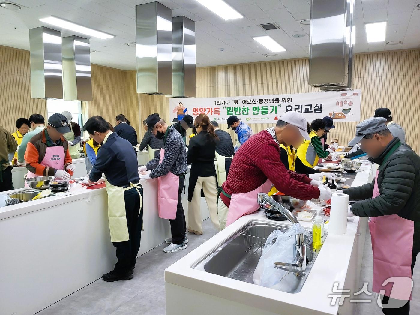 본문 이미지 - 대구 달성군 유가읍에 거주하는 독거 남성 노인과 중장년층 20명이 달성군교육문화복지센터에서 밑반찬 만들기 프로그램에 참여했다.(대구 달성군 제공. 재판매 및 DB금지)
