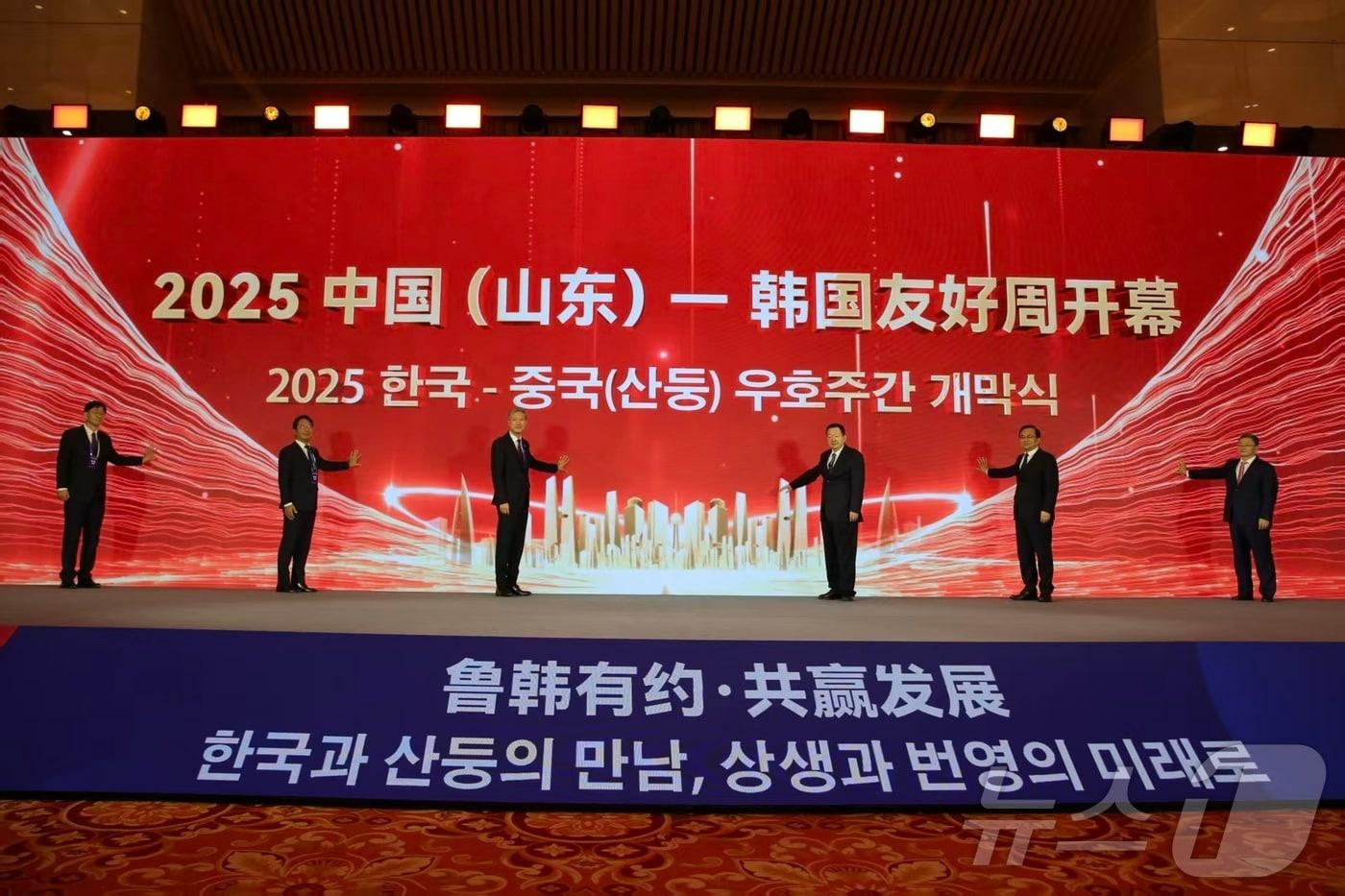 19일부터 22일까지 중국 산둥성 지난시와 칭다오시에서 '2025 한중(산둥) 우호주간'이 진행된다. (주중한국대사관 제공) ⓒ News1 정은지 특파원