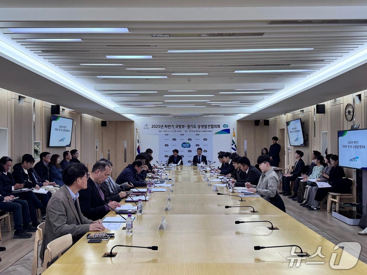 본문 이미지 - 국방부-경기도 상생협의체. &#40;국방부 제공&#41;