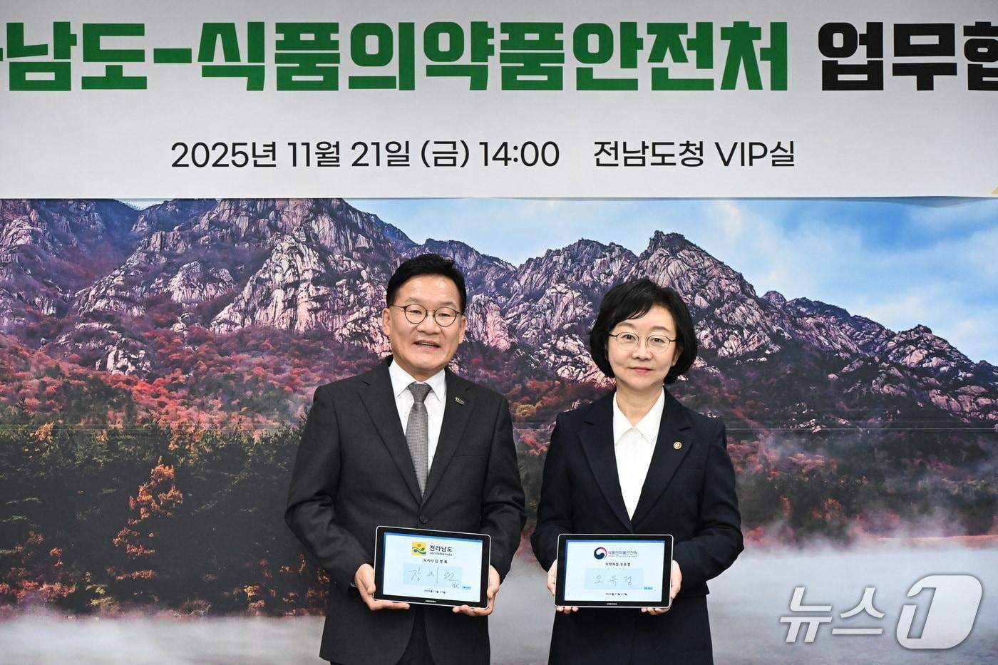 식품의약품안전처와 전라남도는 마른김, 마른미역, 절임배추 등 단순처리 농수산물의 위생 안전관리를 강화하기 위한 업무협약&#40;MOU&#41;을 21일 체결했다고 밝혔다.&#40;식품의약품안전처 제공&#41;