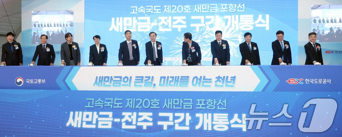 고속국도 제20호 새만금 포항선 새만금-전주 구간 개통식이 열린 21일 전북 김제시 김제휴게소 일원에서 김윤덕 국토교통부 장관을 비롯한 관계자들이 개통 세리머니를 하고 있다. 2025.11.21/뉴스1 ⓒ News1 유경석 기자