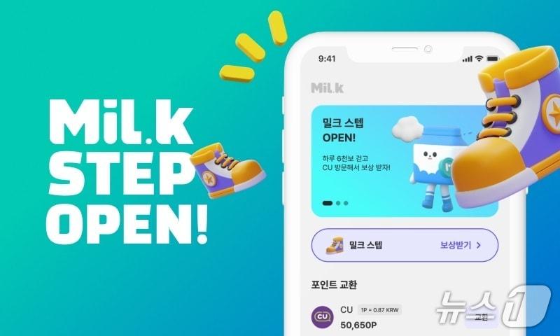 본문 이미지 - 밀크 제공.