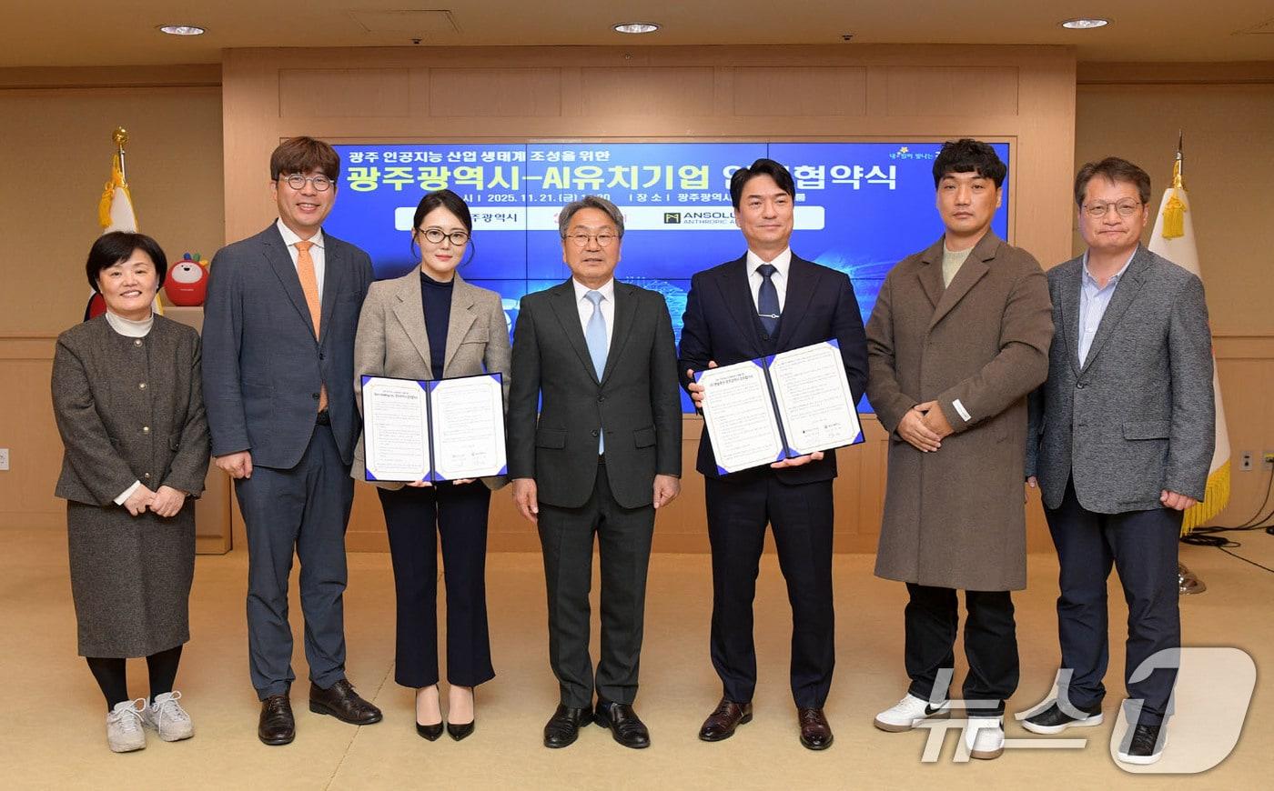 강기정 광주시장이 21일 오전 시청 비즈니스룸에서 베로 홀딩스 정소영 대표이사, ㈜앤솔루션 이민성 대표이사와 광주 인공지능 산업생태계 조성을 위한 업무협약을 체결한 후 참석자들과 함께 기념촬영을 하고 있다.&#40;광주시 제공. 재판매 및 DB 금지&#41; 