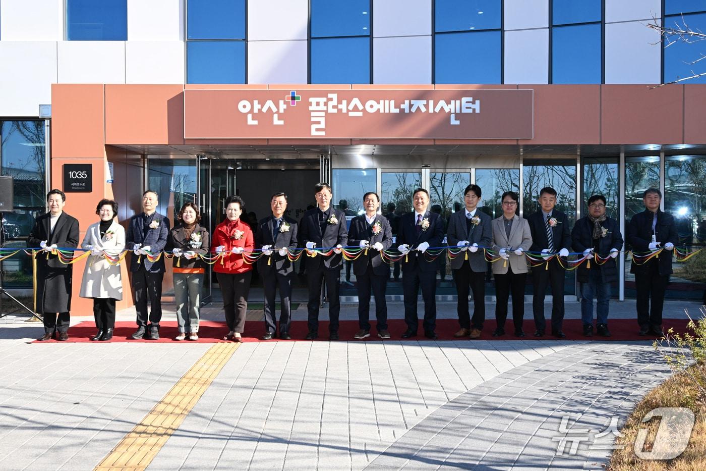 본문 이미지 - 안산플러스에너지센터 준공식.(안산시 제공)