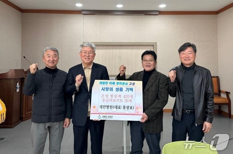 본문 이미지 - 서울 세란병원이 21일 강원 고성지역 의료용품 전달식을 열고 기념촬영을 하고 있다.(병원 측 제공, 재판매 및 DB 금지) 2025.11.21/뉴스1