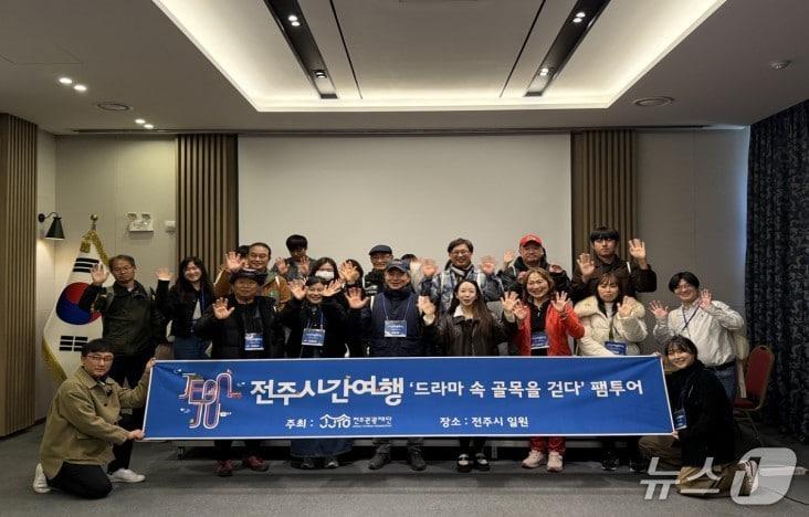 본문 이미지 - 전주관광재단이 드라마 촬영지와 미식, 전통문화자원을 결합한 '전주시간여행: 드라마속 골목을 걷다' 프로그램을 시범운영한다.(재단 제공. 재판매 및 DB 금지)