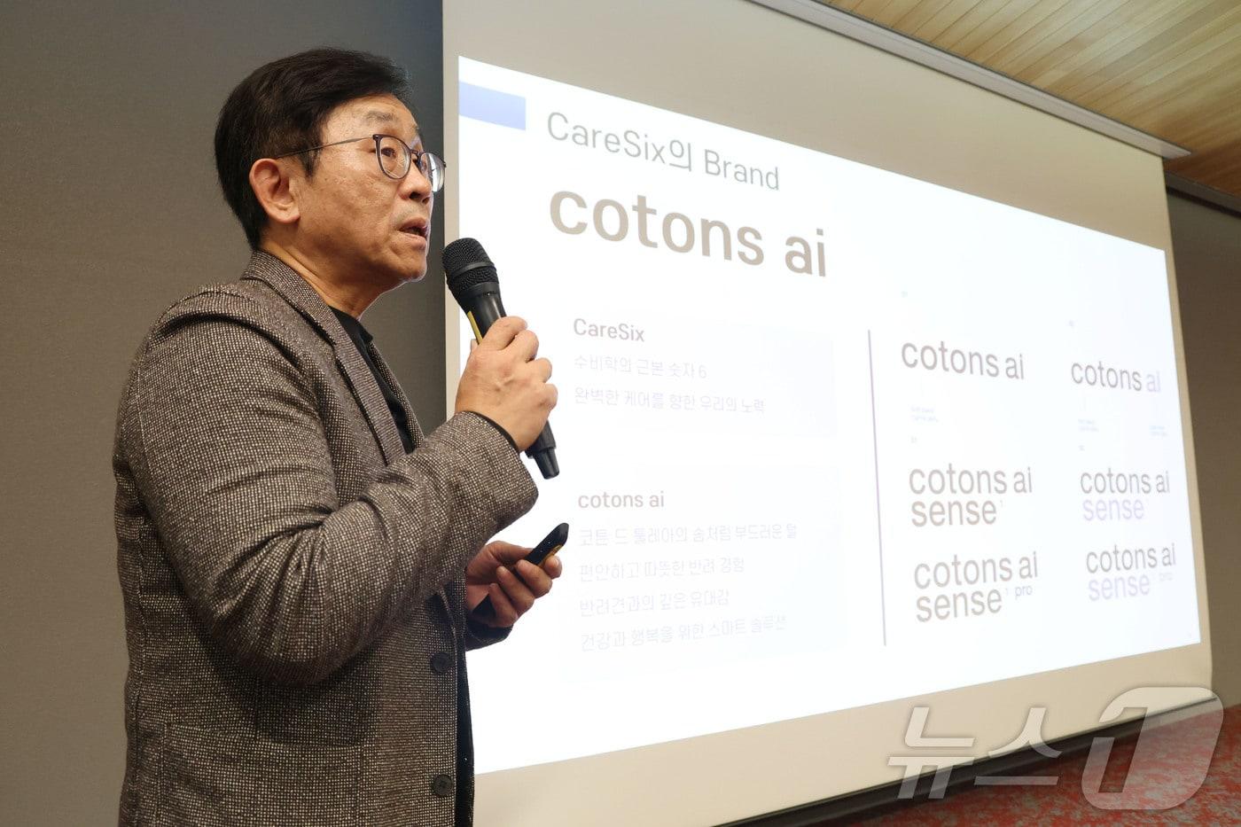 반려동물 헬스케어 웨어러블 솔루션 기업 케어식스의 김성훈 대표가 21일 오후 경기도 성남시 분당구 판교스타트업캠퍼스에서 열린 '반려동물 산업 육성 협의회 제18회 IR(기업설명회) 데이'에서 IR발표를 하고 있다. 2025.11.21/뉴스1 ⓒ News1 이광호 기자