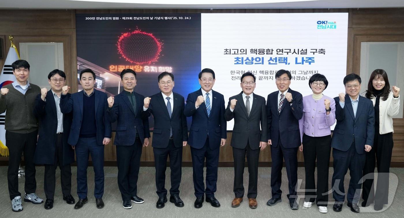 김영록 전라남도지사가 21일 대전 한국연구재단에서 열린 인공태양&#40;핵융합&#41; 연구시설 부지 공모 발표 평가에 앞서 도청에서 전남도, 나주시 등 관계자와 함께 기념촬영을 하고 있다.&#40;전남도 제공, 재배포 및 DB 금지&#41;/뉴스1