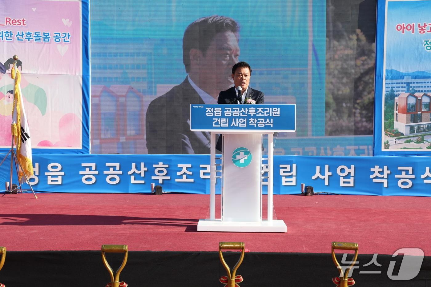 21일 전북 정읍시 용계동 353번지 일원에서 정읍 공공산후조리원 착공식이 개최된 가운데 이학수 정읍시장이 인사말을 하고 있다.(정읍시 제공. 재판매 및 DB금지)/뉴스1 