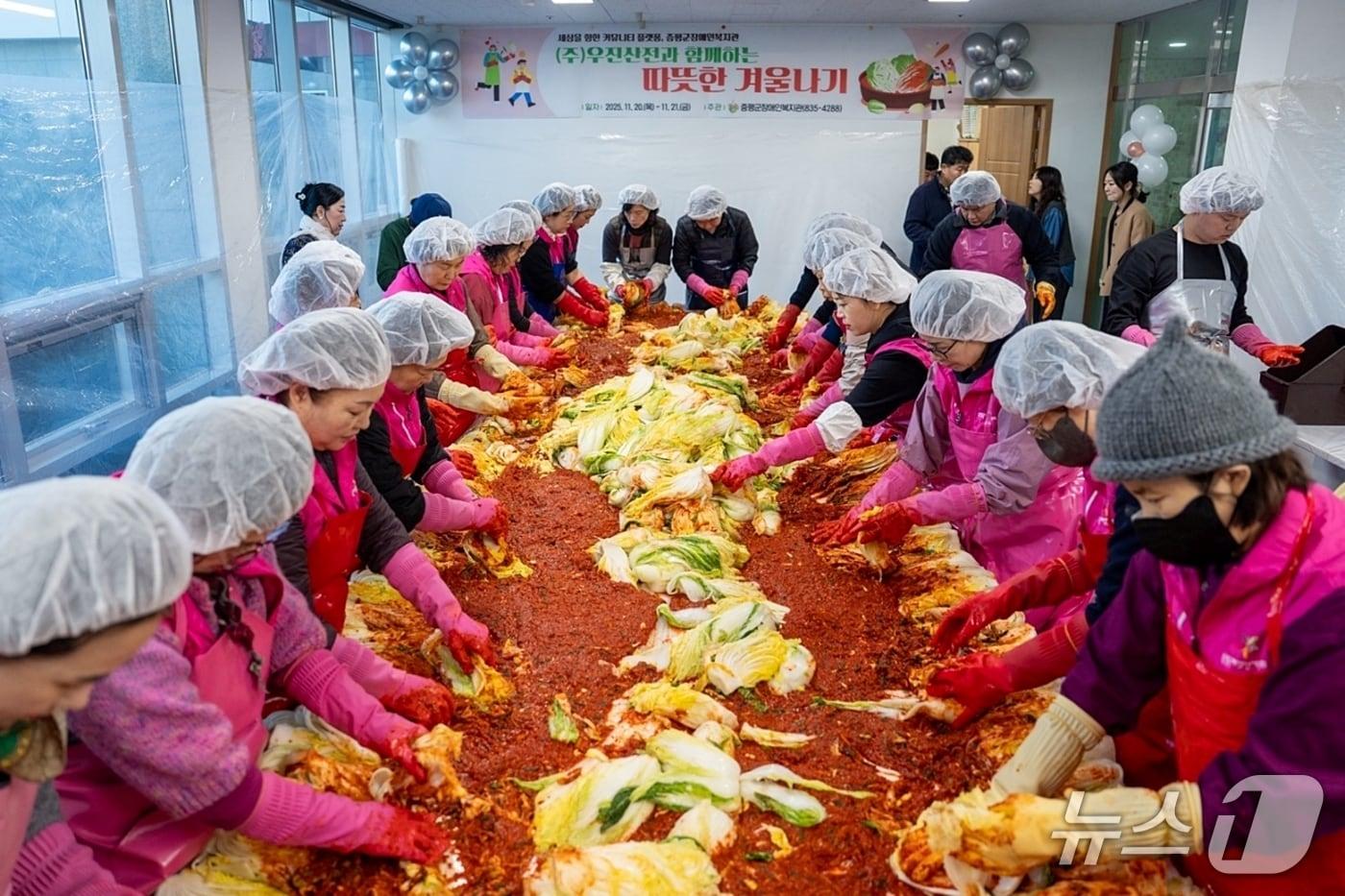 충북 증평군장애인복지관이 21일 사랑의 김장나누기 행사를 진행하고 있다.&#40;증평군 제공, 재판매 및 DB금지&#41;/뉴스1