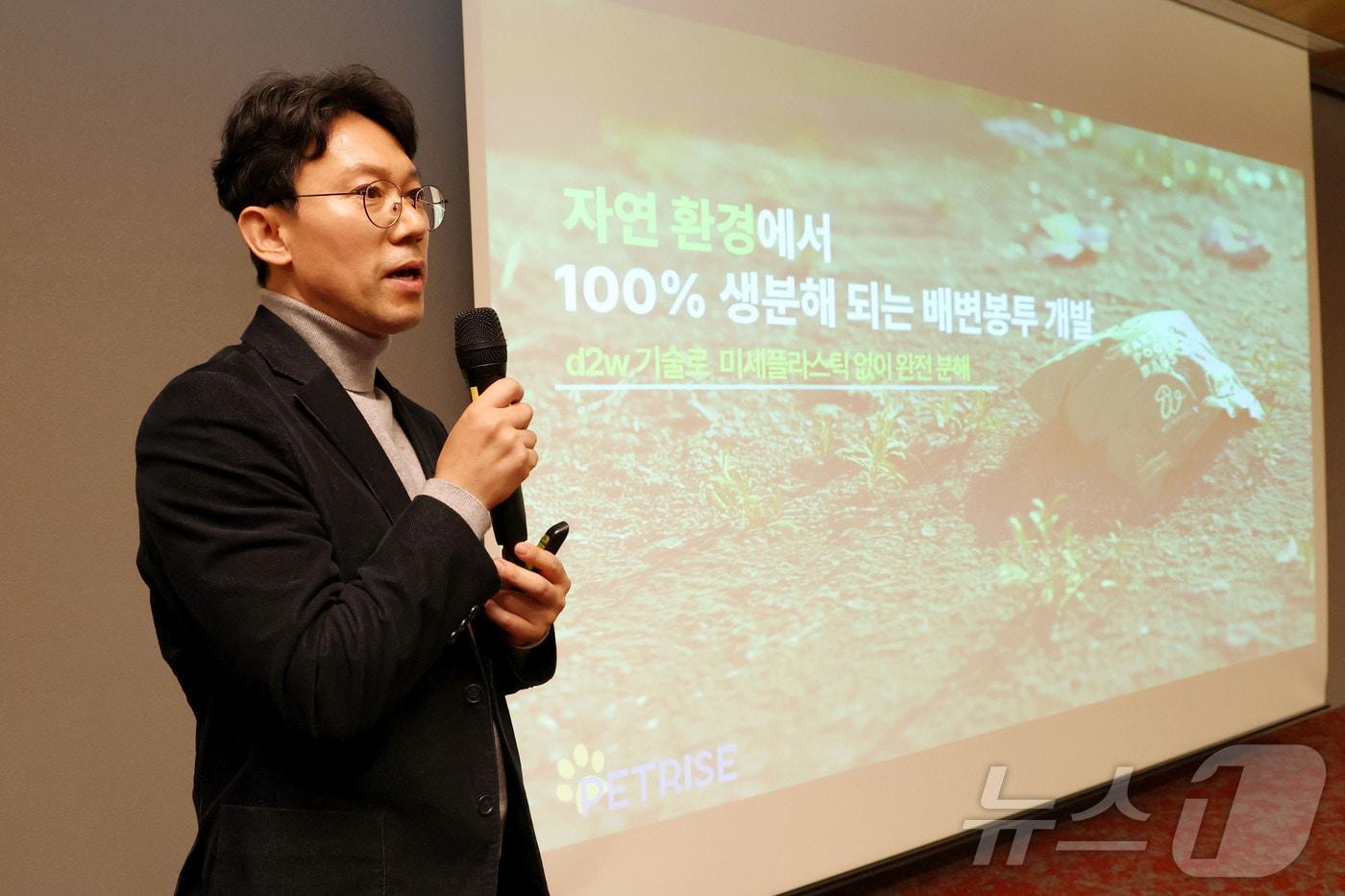 반려동물 헬스케어 및 라이프스타일 제품 개발기업 펫라이즈의 김도형 대표가 21일 오후 경기도 성남시 분당구 판교스타트업캠퍼스에서 열린 '반려동물 산업 육성 협의회 제18회 IR(기업설명회) 데이'에서 IR발표를 하고 있다. 2025.11.21/뉴스1 ⓒ News1 이광호 기자