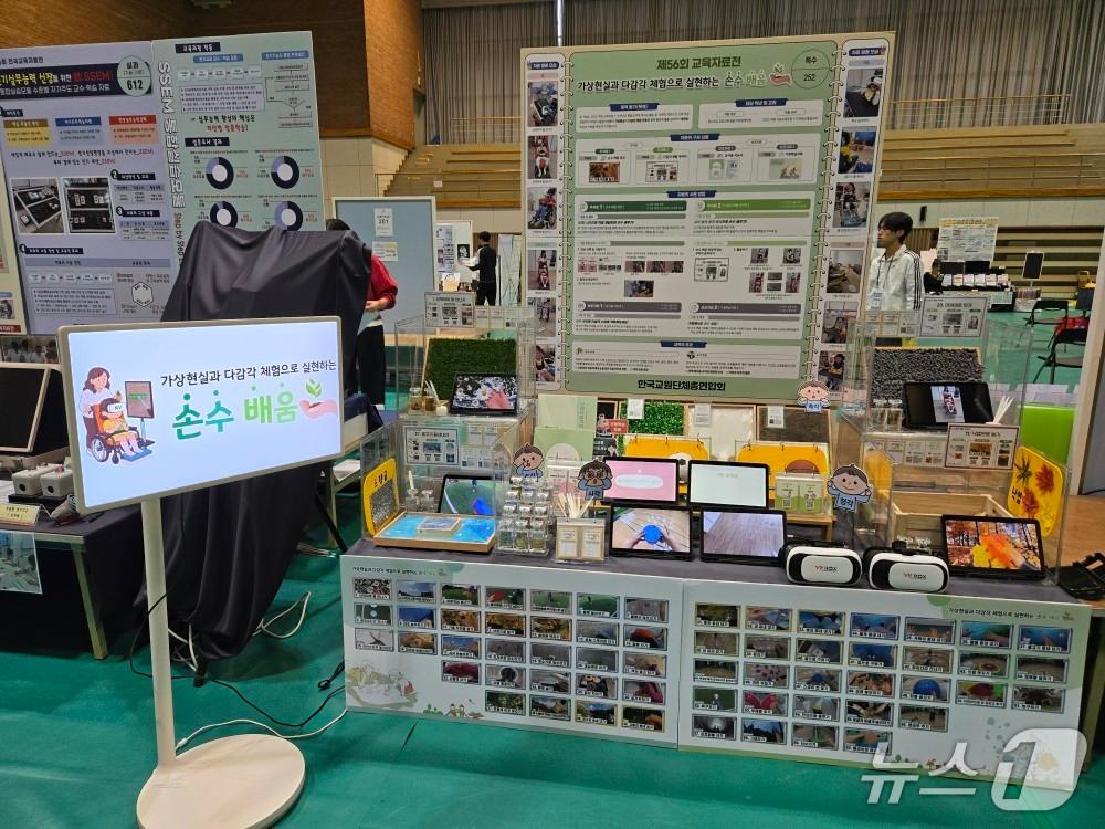 본문 이미지 - 전국교육자료전 국무총리상 수상 출품작(대전시교육청 제공) /뉴스1