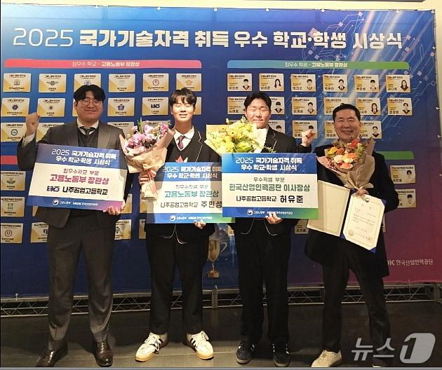 본문 이미지 -  &#39;2025년 국가기술자격 취득 우수학교·학생 선정&#39;에서 최우수상을 수상한 나주공고 학생들과 지도교사가 기념사진을 찍고 있다.&#40;전남도교육청 제공, 재판매 및 DB 금지&#41;/뉴스1 