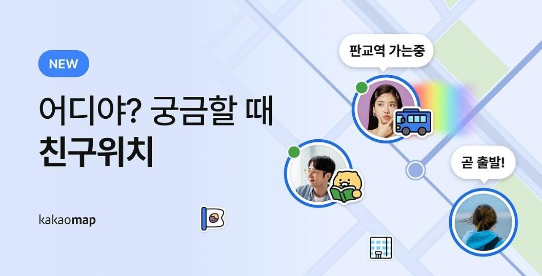 본문 이미지 - &#40;카카오 제공&#41;/뉴스1