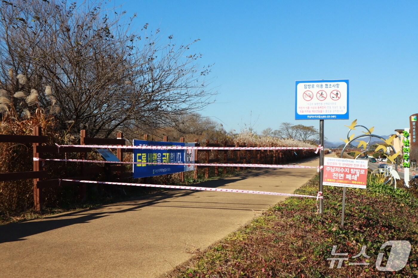 창원 주남저수지에서 구조된 뒤 폐사한 쇠기러기에서 고병원성 AI가 검출돼 21일 주남저수지 출입이 통제돼 있다.(창원시 제공. 재판매 및 DB금지)